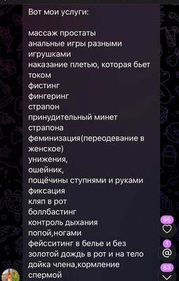 Твоя госпожа 